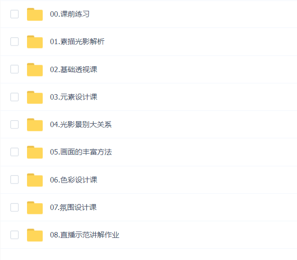 画画的笔尖场景基础班第八期