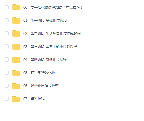 化妆教程VS盘发教程