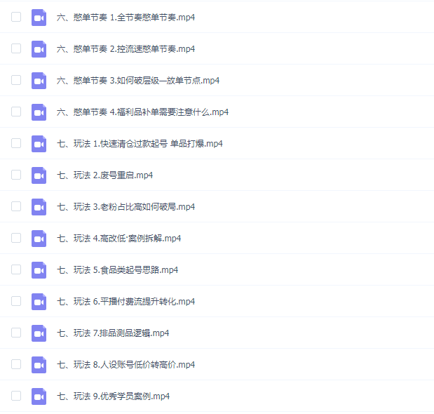 主播线上蜕变班