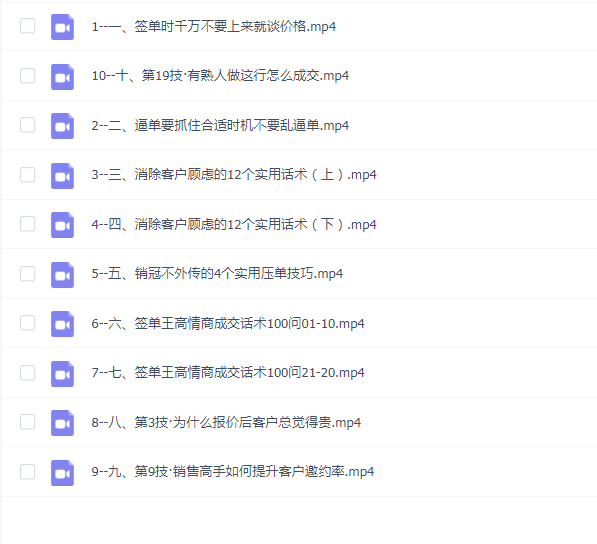 朱盼盼签单王高效成交话术