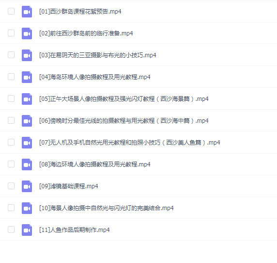 西沙群岛海边闪光灯人像教程