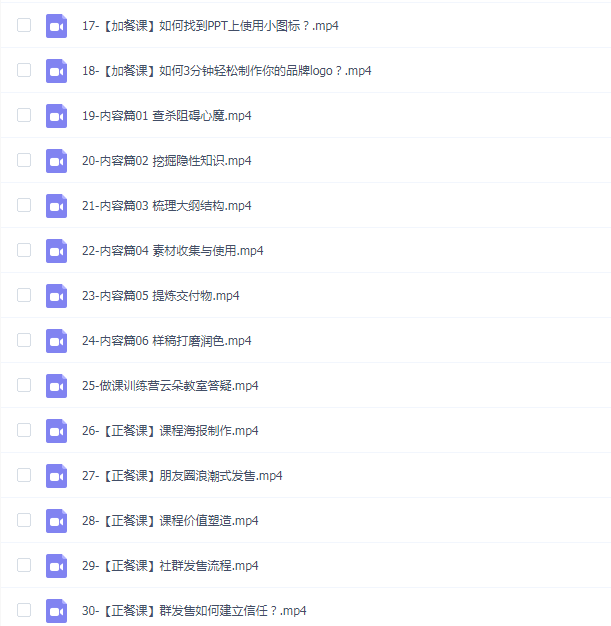 鹿大米知识IP做课营,把你的技能变成百万收入,陪你打出磨人生第费付门一课!
