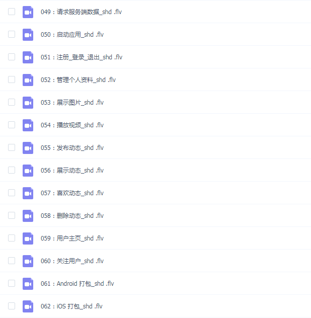 Flutter 移动应用开发实战 (开发你自己的抖音APP)