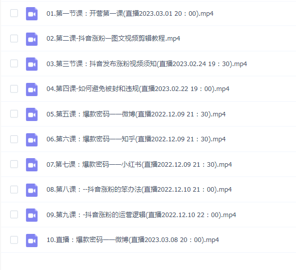 短视频·混剪带货培训-第7期:不买品·不拍摄·不露脸·不直播 快速-引流-出单