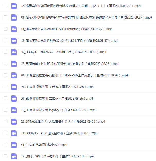 AIGC全能通识训练营第三期