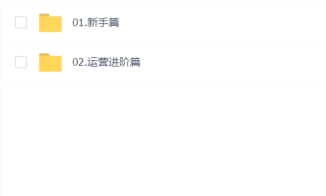 拿铁·淘宝电商入门到精通(新手篇+运营篇)