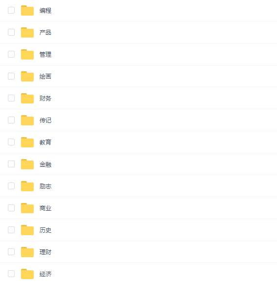 [34种行业书】 5.9GB