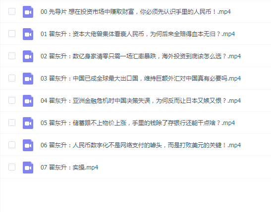 人民币汇率与人民币国际化