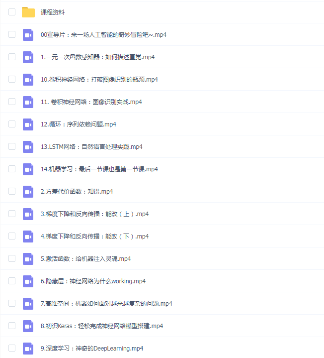 小白也能听懂的人工智能原理