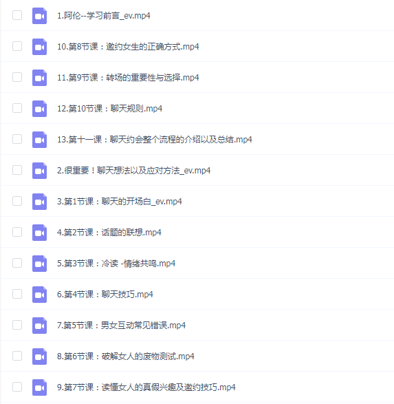 牵手丘比特《高情商训练营》