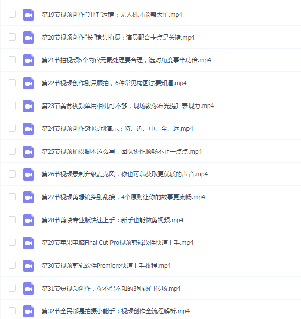 宋大大短视频摄影课程,从0到1现场实操演示视频创作的全过程