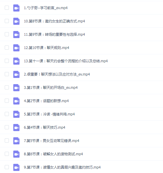 牵手丘比特《勺子哥课程学习》