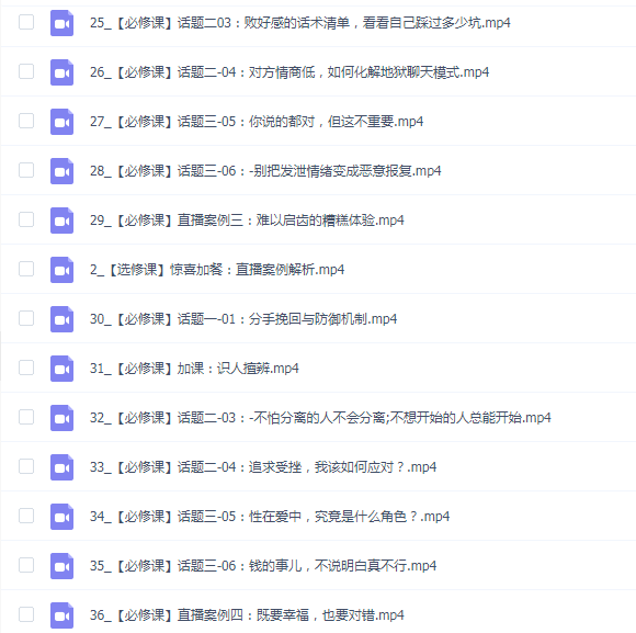 白墨兮《你的最后一门情感课》