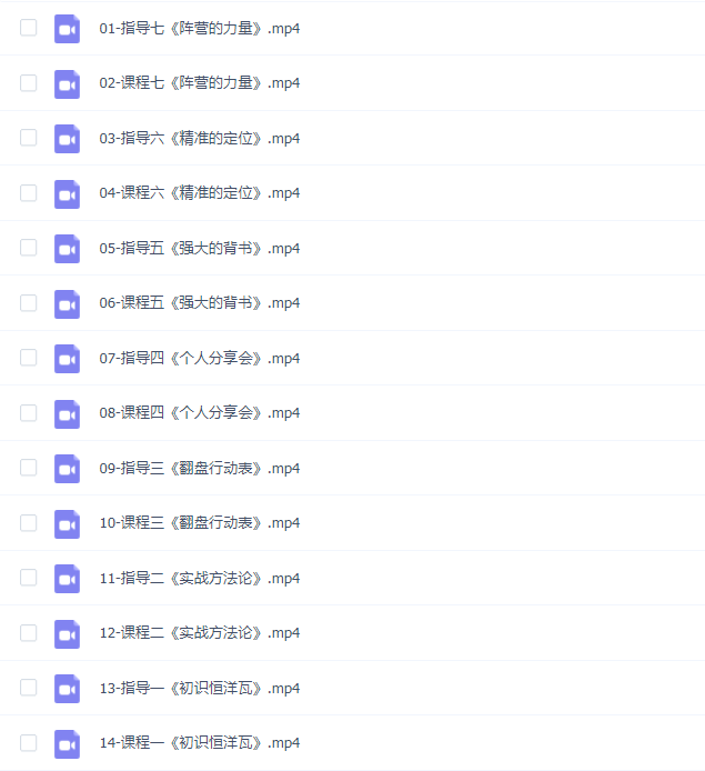 恒洋:新生入学行动指南特训营