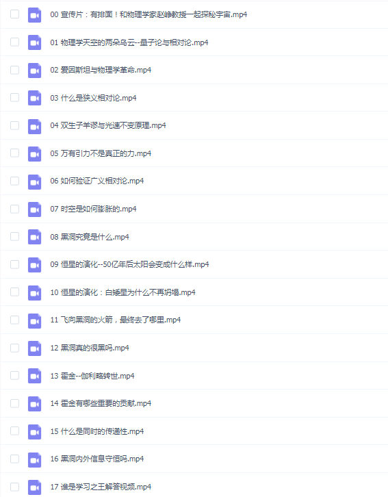 北师大物理系赵峥教授的宇宙学