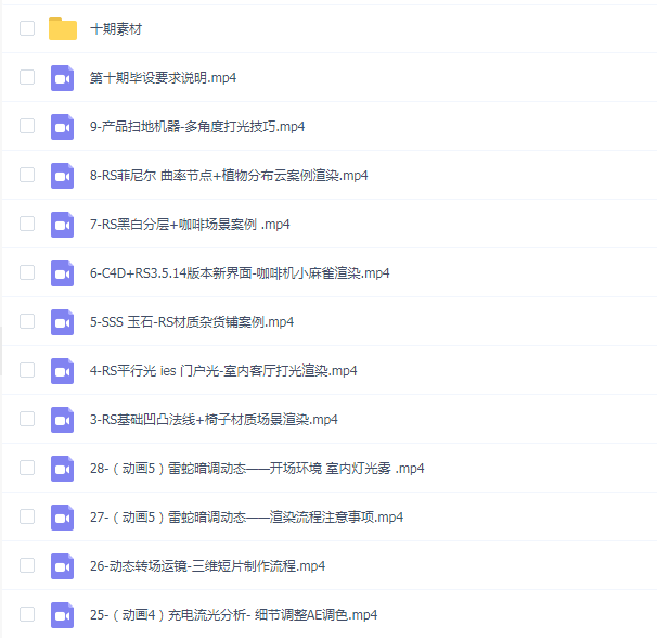 杨帆C4D动态班第十期