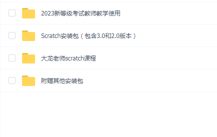 少儿编程scratch3.0等級考试教师教学