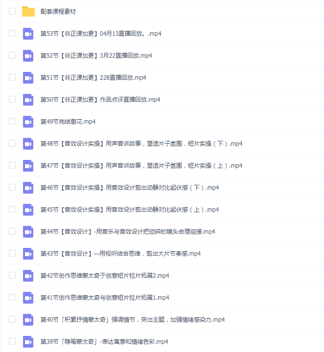 南门剪辑实战进阶+创作思维课+练习素材-适用电脑剪辑