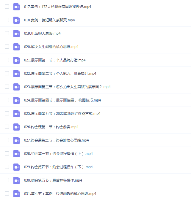 贤师傅《进阶课程班》
