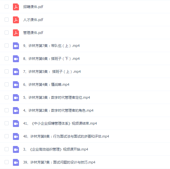 许林芳三合一:组织管理+招聘+批量人才