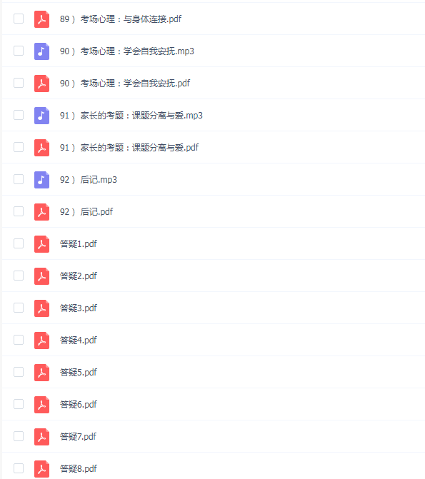 武志红:把事情做好的心理学课