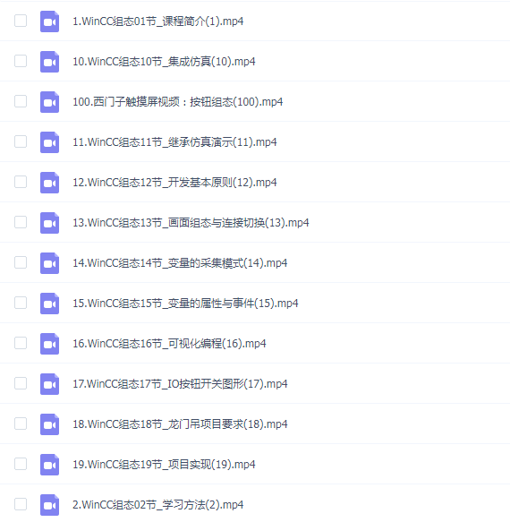 西门子触摸屏应用入门到轻松