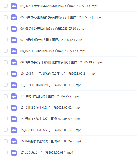 熬夜的阿丢头像课第2期