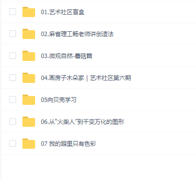 刘畅老师教画画七合一课程合集