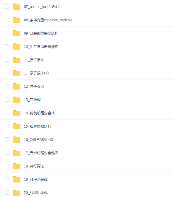 顿开 C++多线程