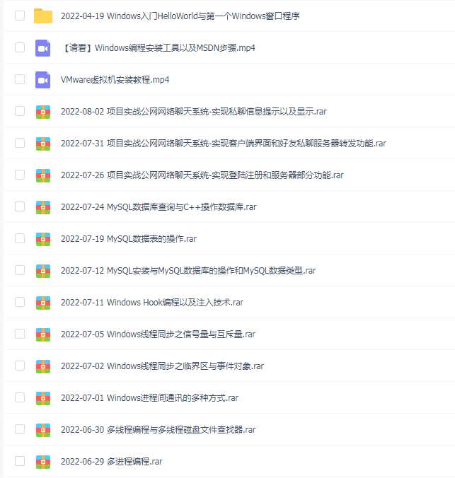 顿开 Windows编程课程