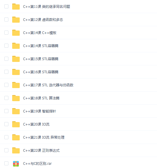 顿开C++编程教程