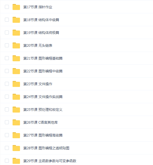顿开 C语言编程教程