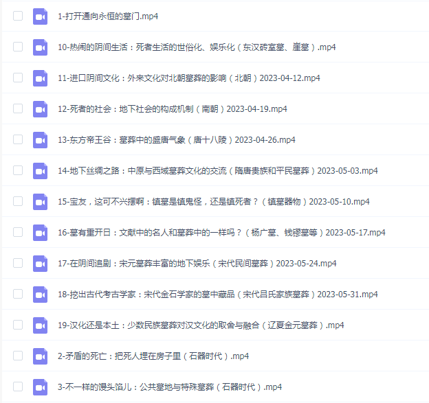 地下王朝:古猫讲中国墓葬史