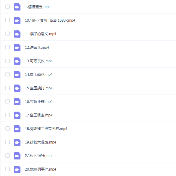 人大蔡丹君老师:提纲挈领读《红楼梦》