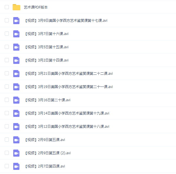 【儿童启蒙】美国小学艺术鉴赏课