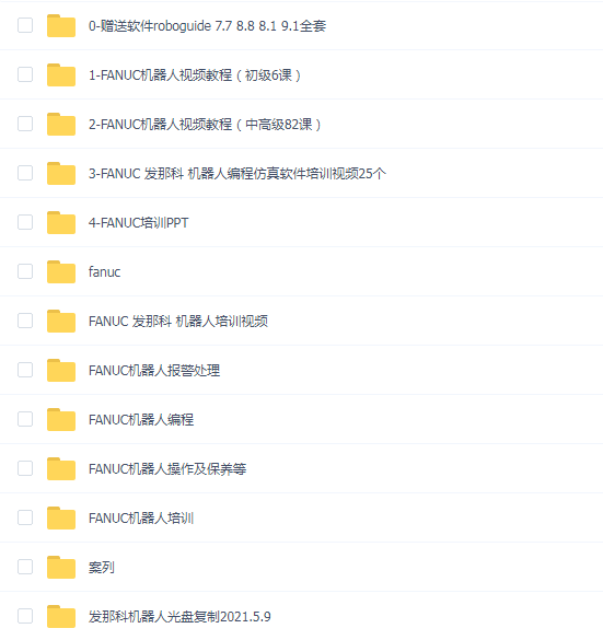 FANUC发那科机器人培训教程合集