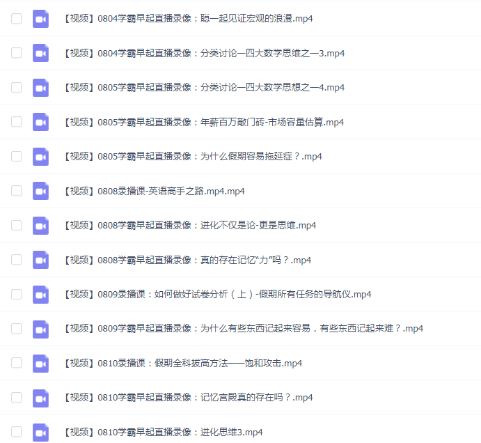 清华子贤-学霸养成教练式父母训练营
