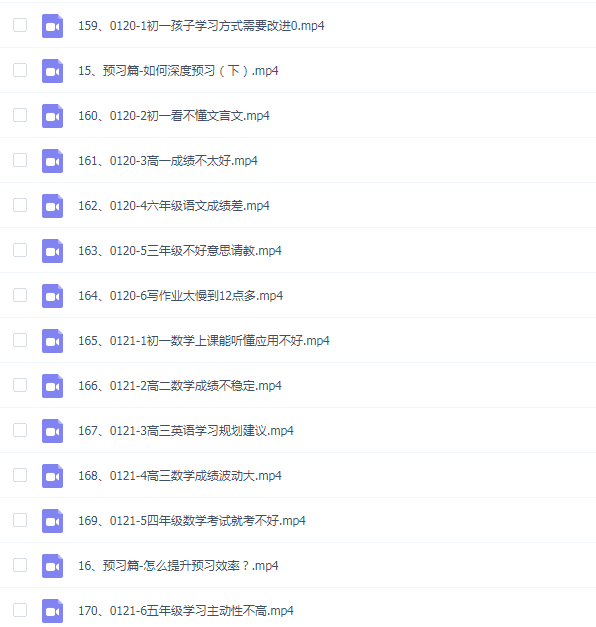 清华子贤:致家长的学习高手养成攻略