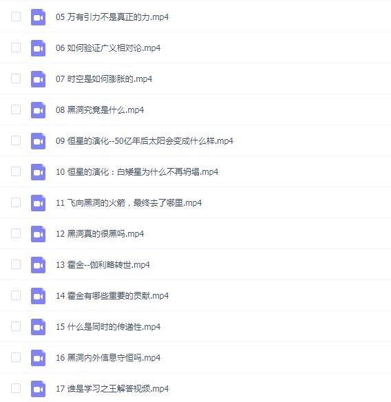 北师大物理系赵峥教授的宇宙学16讲