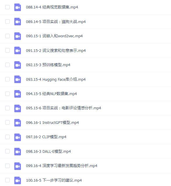 梗直哥瞿炜–深度学习必修课:进击算法工程师