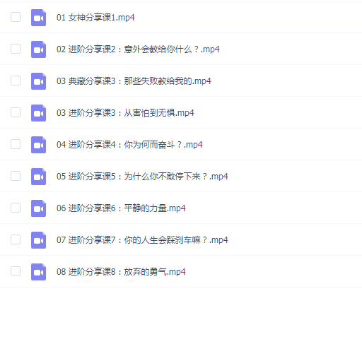 2022年孔玮女神全年进阶分享课