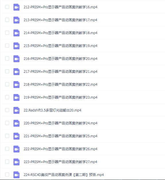 UTV2023Redshift+C4D零基础产品动画案例课第1期