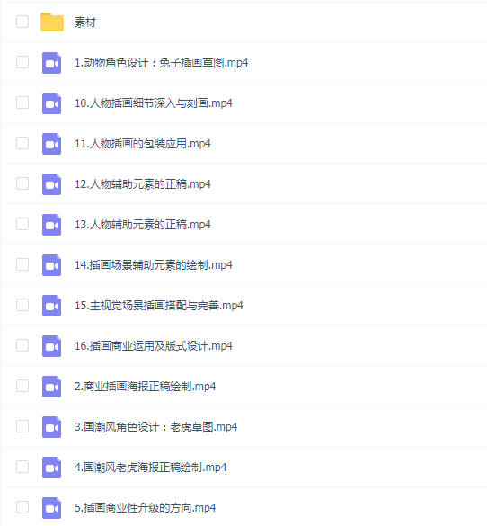 王云飞商业插画创意课