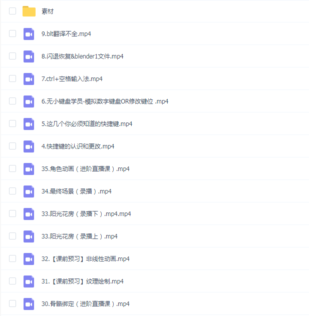 葵黑黑Blender第4期