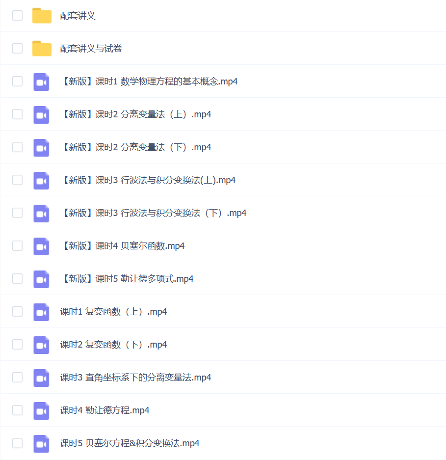 【偏微分方程学】偏微分方程学速成期末考试不挂科期末突击课