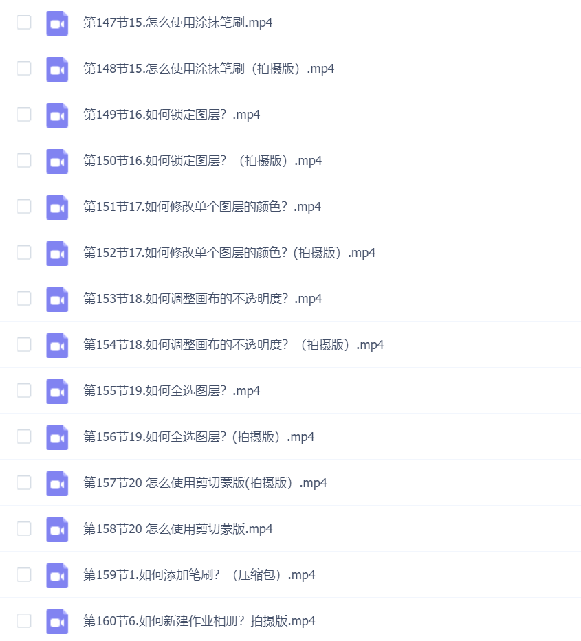 狸子静ipad商业插画基础课