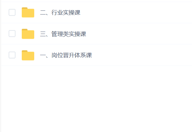 会计学堂会计实操特训营(岗位+行业+管理)