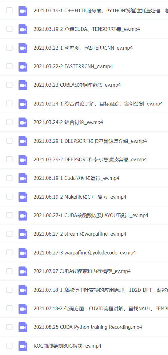 深兰交大算法培训班第四期