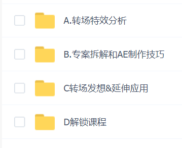 台湾动画师AE技创提升课