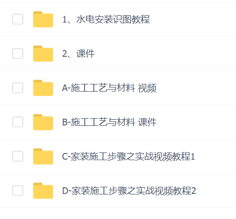 建筑水电安装视频教程